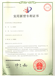 Certificado de fragancia de utilidad de patente mecánica.